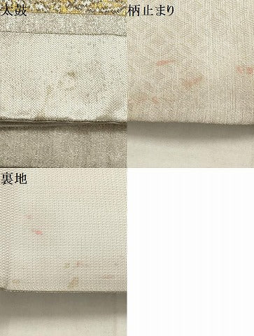 平和屋着物▼六通柄袋帯　枝葉間道　金銀糸　正絹　逸品　AABD2789wj