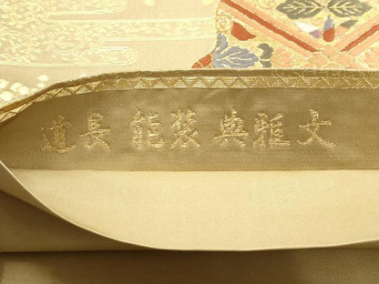 平和屋着物▼六通柄袋帯　唐織　道長能装典雅文　金糸　正絹　逸品　AABD3139wj