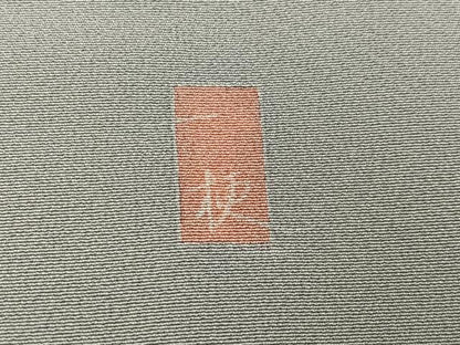 平和屋着物●十日町友禅作家　一梗　訪問着　枝花文　暈し染め　正絹　逸品　AABD3430ph