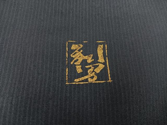平和屋着物●染色作家　寺島利男　訪問着　紬地　ろうけつ染め　草木文　正絹　逸品　AABD3474ph