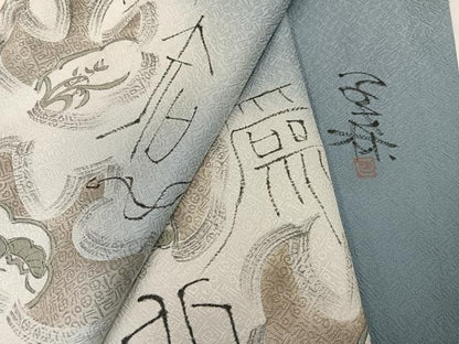平和屋着物●訪問着　作家物　文字文　暈し染め　正絹　逸品　AABD3478ph