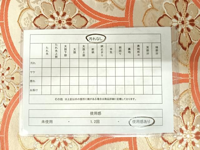 平和屋着物◎六通柄袋帯　花青海波　金銀糸　正絹　逸品　AABD3486yx