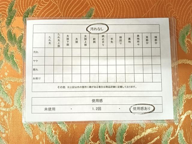 平和屋着物◎六通柄袋帯　唐織　浜松文　金糸　正絹　逸品　AABD3494yx