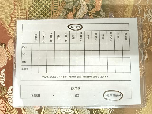 平和屋着物◎六通柄袋帯　雲取り花文　金糸　正絹　逸品　AABD3495yx