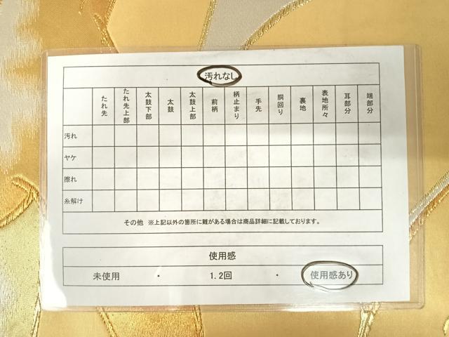 平和屋着物◎六通柄袋帯　飛鶴文　金銀糸　正絹　逸品　AABD3496yx