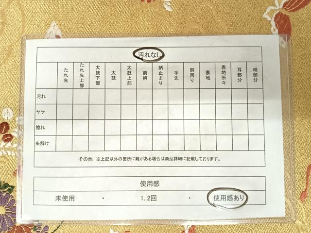 平和屋着物◎六通柄袋帯　唐織　舞蝶花文　金糸　正絹　逸品　AABD3500yx