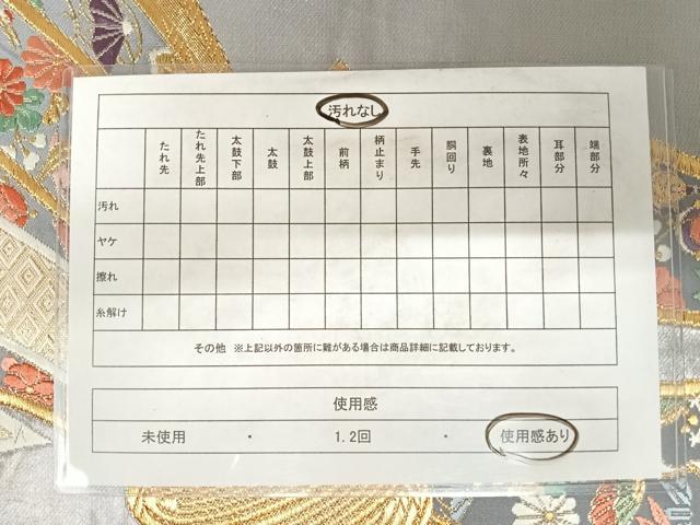平和屋着物◎六通柄袋帯　唐織　束ね熨斗吉祥文　金銀糸　正絹　逸品　AABD3501yx