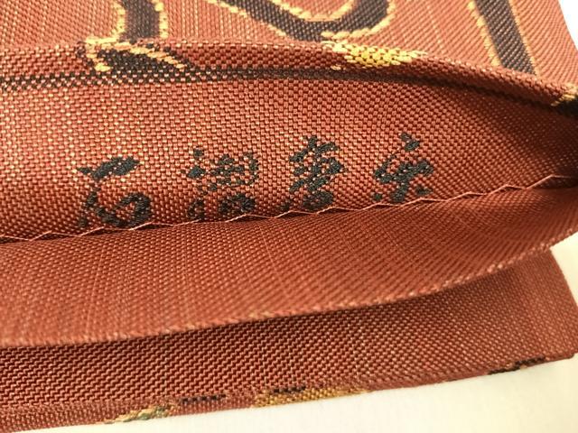 平和屋着物◎六通柄袋帯　石摺唐糸　葡萄蔦の葉文　正絹　逸品　AABD3508yx