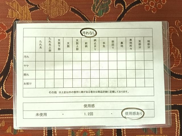 平和屋着物◎六通柄袋帯　石摺唐糸　葡萄蔦の葉文　正絹　逸品　AABD3508yx