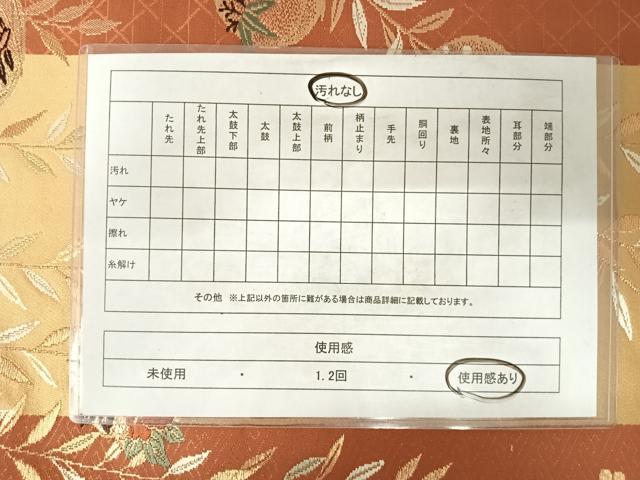 平和屋着物◎六通柄袋帯　唐織　枝垂れ花文　金糸　正絹　逸品　AABD3510yx