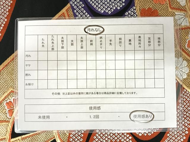 平和屋着物◎六通柄袋帯 唐織 秀華煌輝文 黒地 金銀糸 正絹