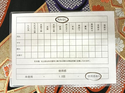 平和屋着物◎六通柄袋帯　唐織　秀華煌輝文　黒地　金銀糸　正絹　逸品　AABD3515yx