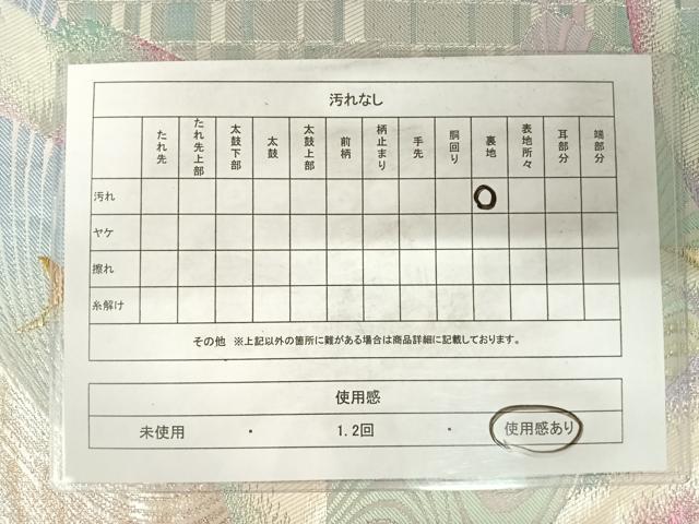 平和屋着物◎六通柄袋帯　流水飛鳥文　金銀糸　正絹　逸品　AABD3517yx
