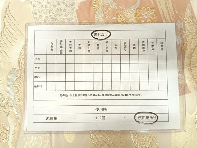 平和屋着物◎六通柄袋帯　色紙風景文　金銀糸　正絹　逸品　AABD3519yx
