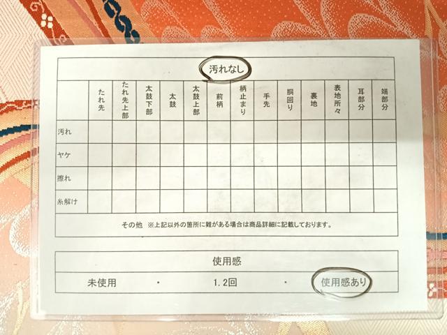 平和屋着物◎六通柄袋帯　幾何学文様　金銀糸　正絹　逸品　AABD3523yx