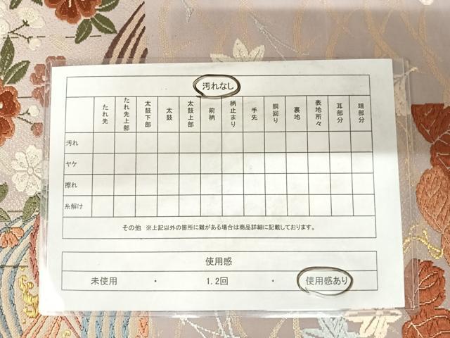 平和屋着物◎六通柄袋帯　唐織　枝垂れ花文　金糸　正絹　逸品　AABD3524yx