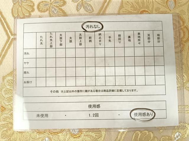 平和屋着物◎六通柄袋帯 亀甲花文 金銀糸 正絹 逸品 AABD3525yx