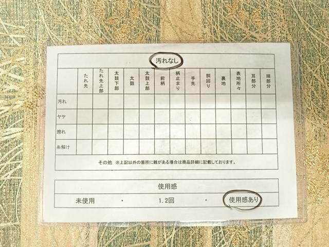 平和屋着物◎六通柄袋帯 霞花文 金糸 正絹 逸品 AABD3526yx