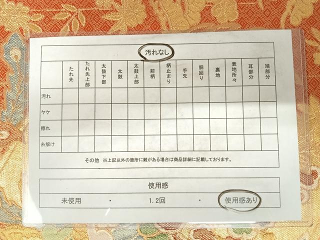 平和屋着物◎佐賀錦　六通柄袋帯　鳳凰亀甲文　金糸　正絹　逸品　AABD3530yx