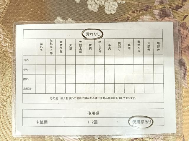 平和屋着物◎六通柄袋帯　流水花文　金糸　正絹　逸品　AABD3531yx