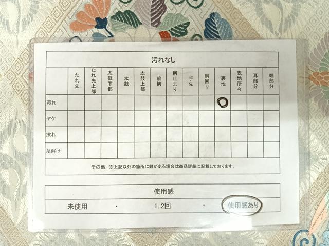 平和屋着物◎六通柄袋帯　双鶴花文　白金箔　正絹　逸品　AABD3534yx