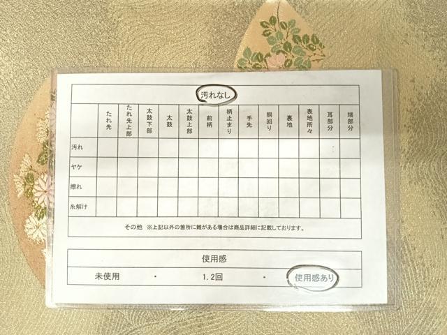 平和屋着物◎六通柄袋帯　唐織　地紙花文　金銀糸　正絹　逸品　AABD3553yx
