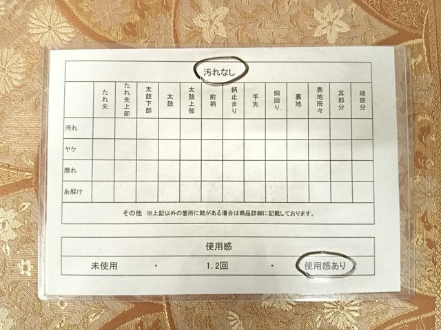 平和屋着物◎六通柄京袋帯　草花文　金糸　正絹　逸品　AABD3568yx