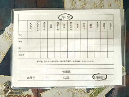 平和屋着物◎六通柄袋帯 詩歌 金糸 正絹 逸品 AABD3618yx