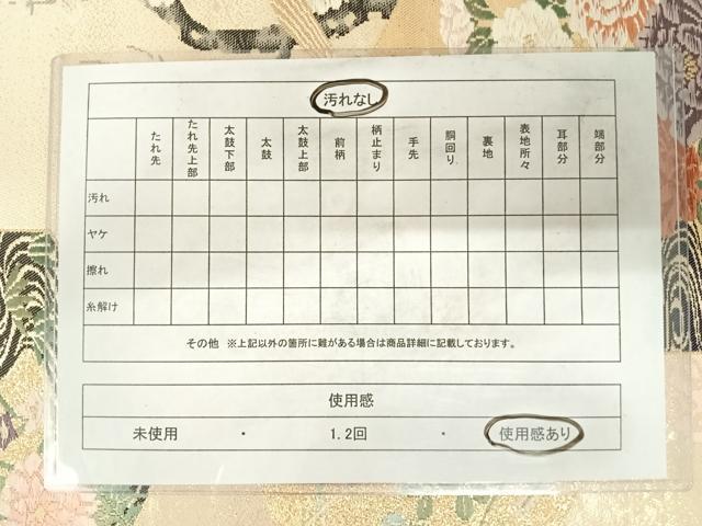 平和屋着物◎六通柄袋帯　唐織　飛鳥枝梅文　金糸　正絹　逸品　AABD3633yx