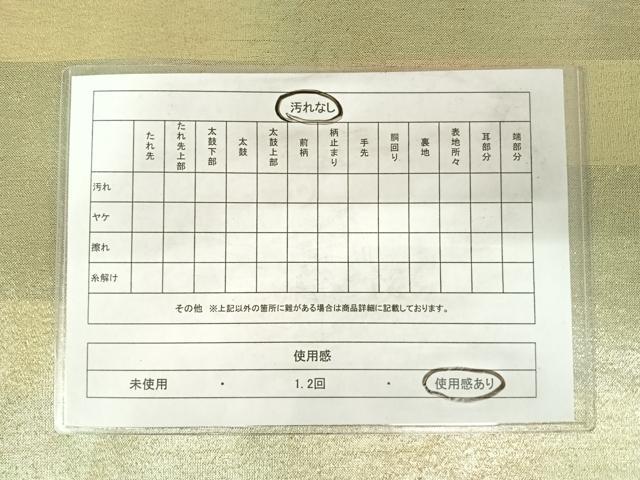 平和屋着物◎両面全通柄袋帯　霞文　金糸　正絹　逸品　AABD3635yx