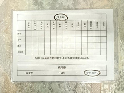 平和屋着物◎六通柄袋帯　風景文　錦プラチナ箔　正絹　逸品　AABD3639yx