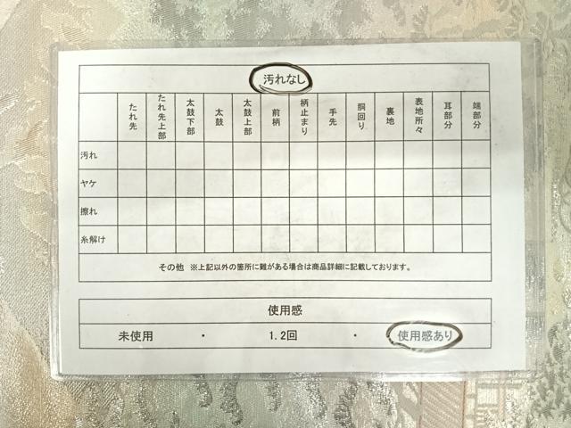 平和屋着物◎六通柄袋帯　風景文　錦プラチナ箔　正絹　逸品　AABD3639yx