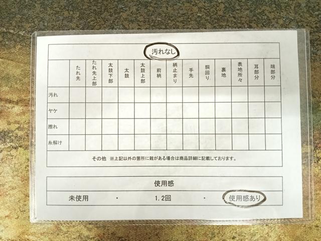 平和屋着物◎太鼓柄袋帯　枝梅松文　金糸　引箔　正絹　逸品　AABD3640yx
