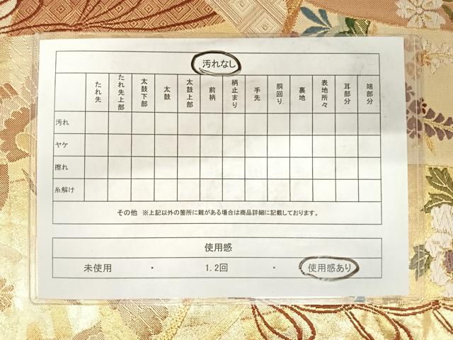 平和屋着物◎佐賀錦　六通柄袋帯　唐織　吉祥花鳥文　金糸　正絹　逸品　AABD3645yx
