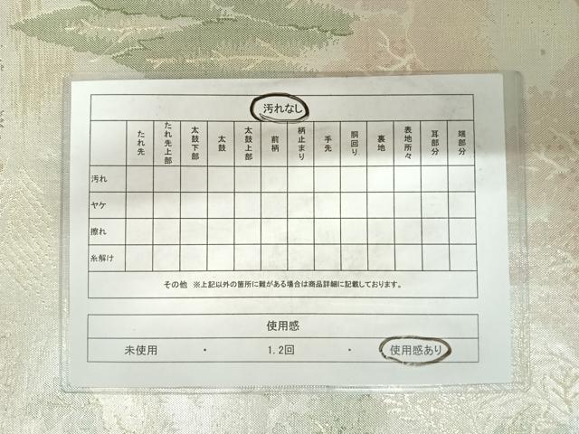 平和屋着物◎佐賀錦　六通柄袋帯　風景文　正絹　逸品　AABD3647yx