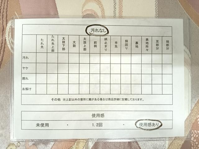 平和屋着物◎六通柄袋帯　唐織　地紙立波文　銀糸　三越扱い　正絹　逸品　AABD3649yx