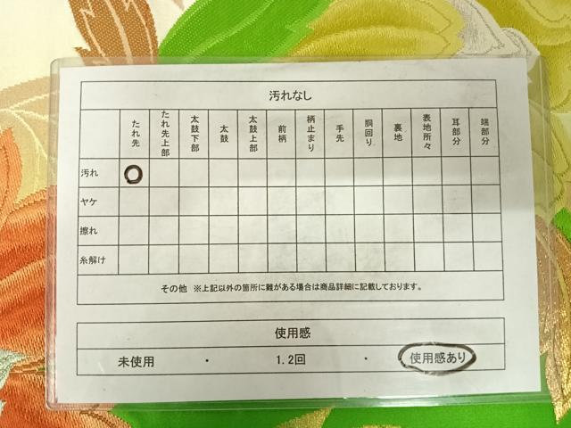平和屋着物◎六通柄袋帯　唐織　洋花文　金銀糸　正絹　逸品　AABD3650yx