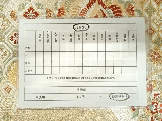 平和屋着物◎佐賀錦　六通柄袋帯　鳳凰花丸文　金銀糸　正絹　逸品　AABD3654yx