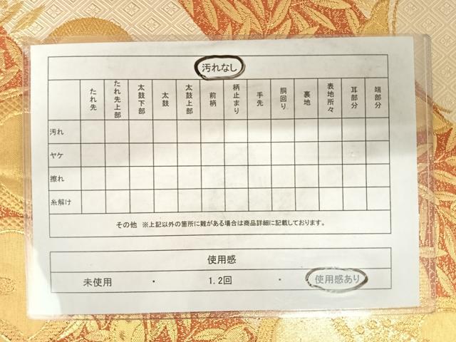 平和屋着物◎佐賀錦　六通柄袋帯　花蝶文　南天　金糸　正絹　逸品　AABD3662yx