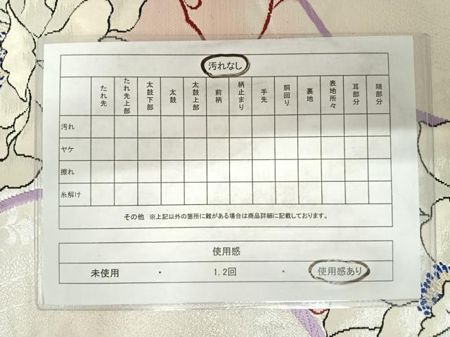 平和屋着物◎六通柄袋帯　舞花文　金銀糸　正絹　逸品　AABD3672yx