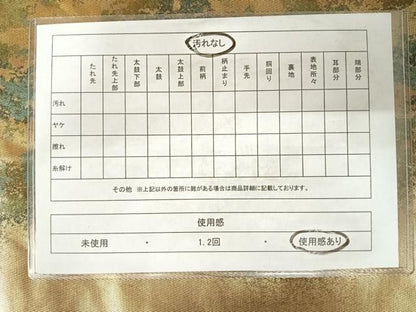 平和屋着物◎西陣　六通柄袋帯　霞文　引箔　正絹　逸品　AABD3680yx