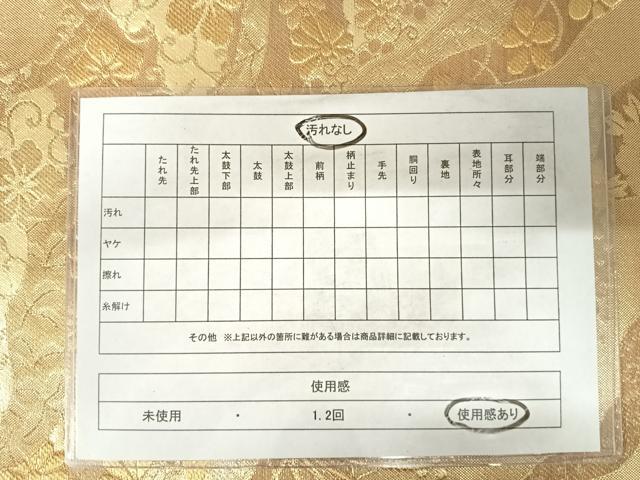 平和屋着物◎佐賀錦　六通柄袋帯　道長鳳凰花文　金銀糸　正絹　逸品　AABD3682yx