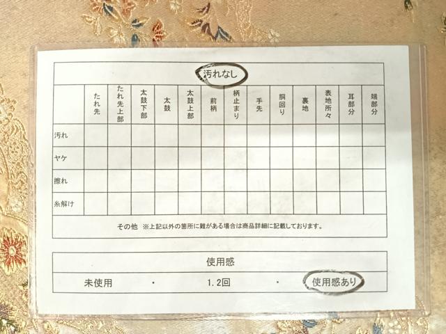 平和屋着物◎六通柄袋帯　唐織　更紗花文　金糸　引箔　正絹　逸品　AABD3687yx