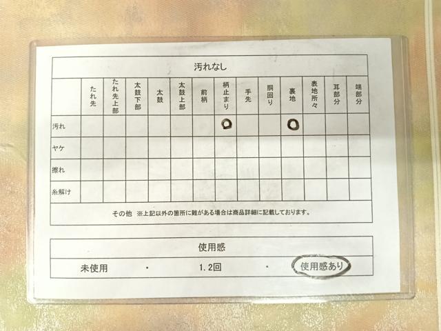 平和屋着物◎六通柄袋帯　霞文　引箔　正絹　逸品　AABD3697yx