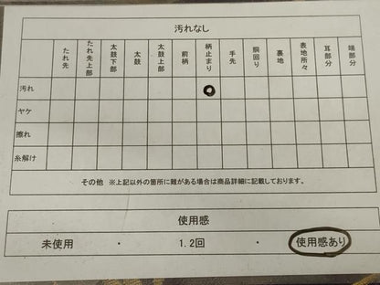 平和屋着物◎六通柄袋帯　草葉文　金銀糸　正絹　逸品　AABD3725ou