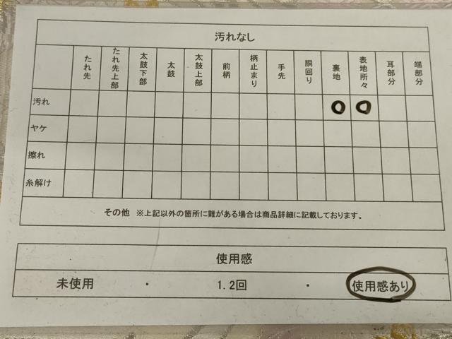 平和屋着物◎六通柄袋帯　唐織　天井花丸文　金銀糸　正絹　逸品　AABD3727ou