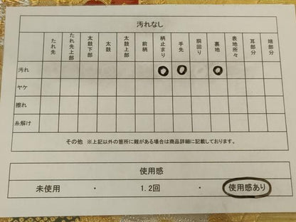 平和屋着物◎六通柄袋帯　唐織　花丸文　金銀糸　正絹　逸品　AABD3731ou