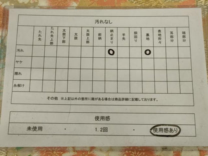平和屋着物◎六通柄袋帯　舞花文　金糸　正絹　逸品　AABD3736ou