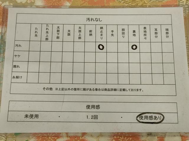 平和屋着物◎六通柄袋帯　舞花文　金糸　正絹　逸品　AABD3736ou