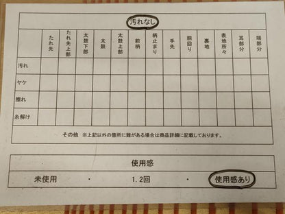 平和屋着物◎六通柄袋帯　間道　正絹　逸品　AABD3748ou